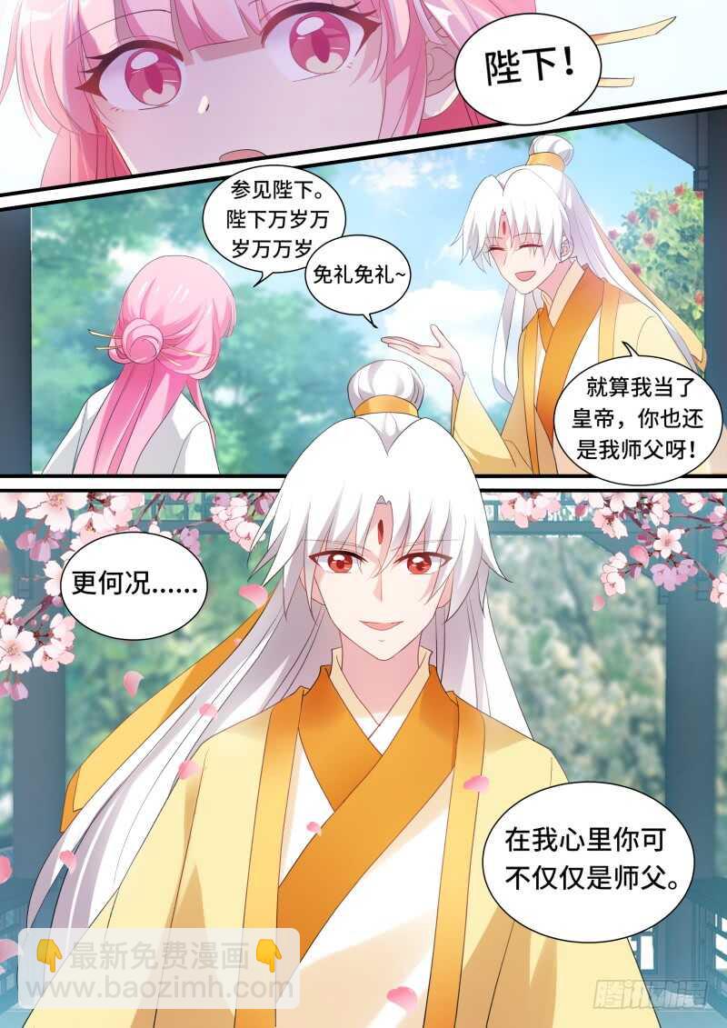 🍗女神制造系统 龙虎之斗！ 第3页