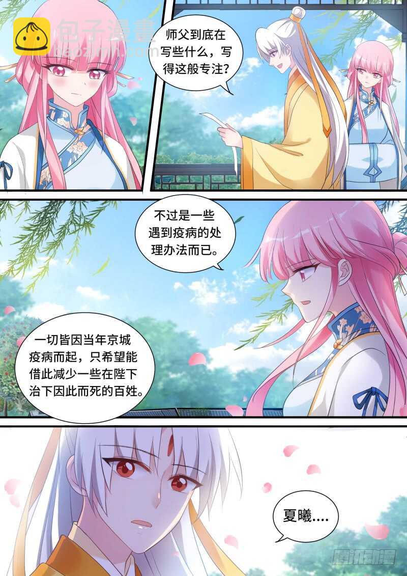 🍗女神制造系统 龙虎之斗！ 第4页