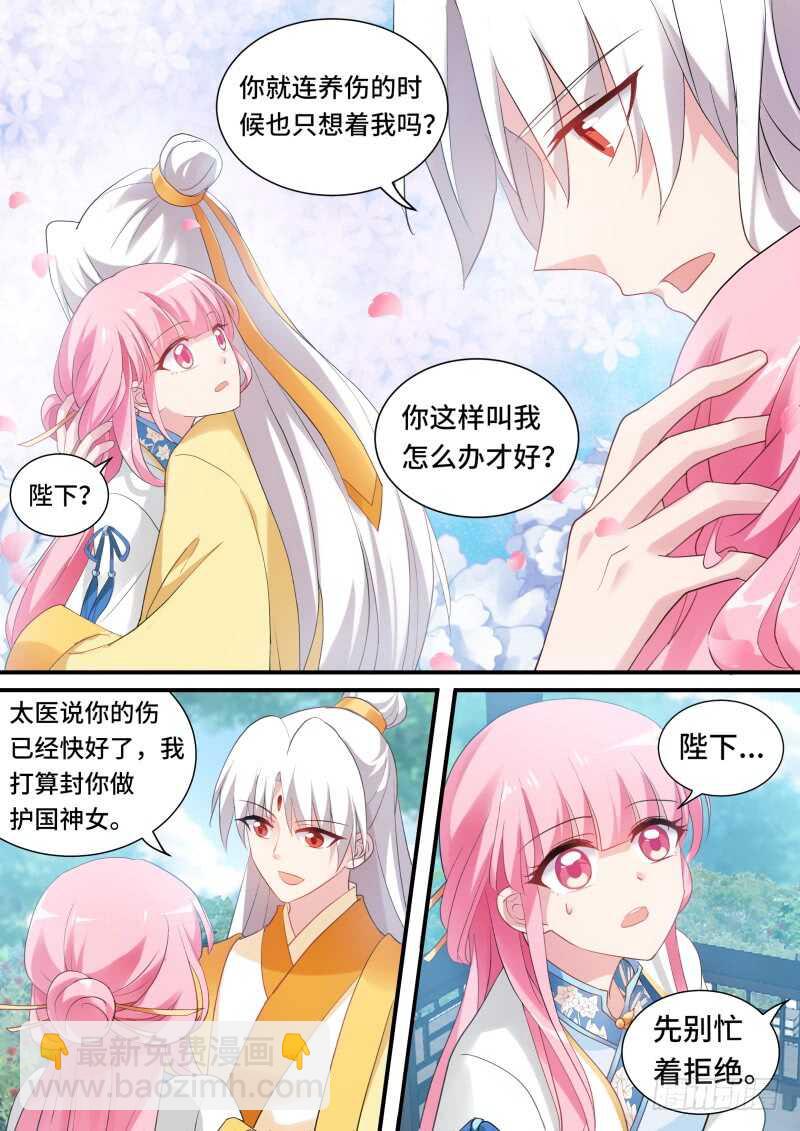 🍗女神制造系统 龙虎之斗！ 第5页
