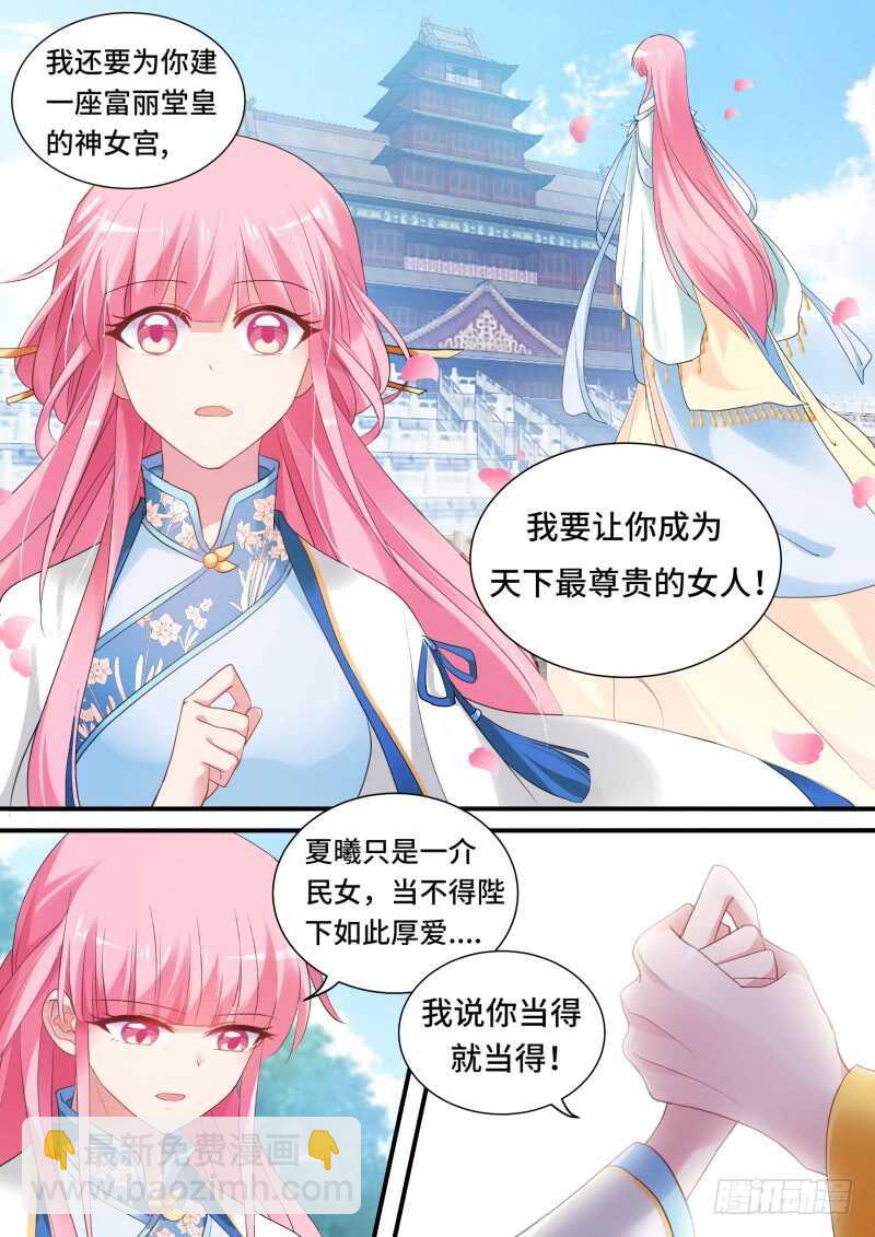 🍗女神制造系统 龙虎之斗！ 第6页