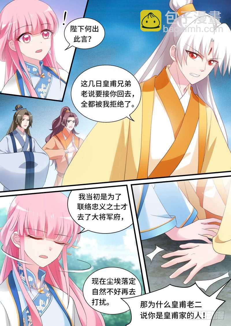 🍗女神制造系统 龙虎之斗！ 第8页