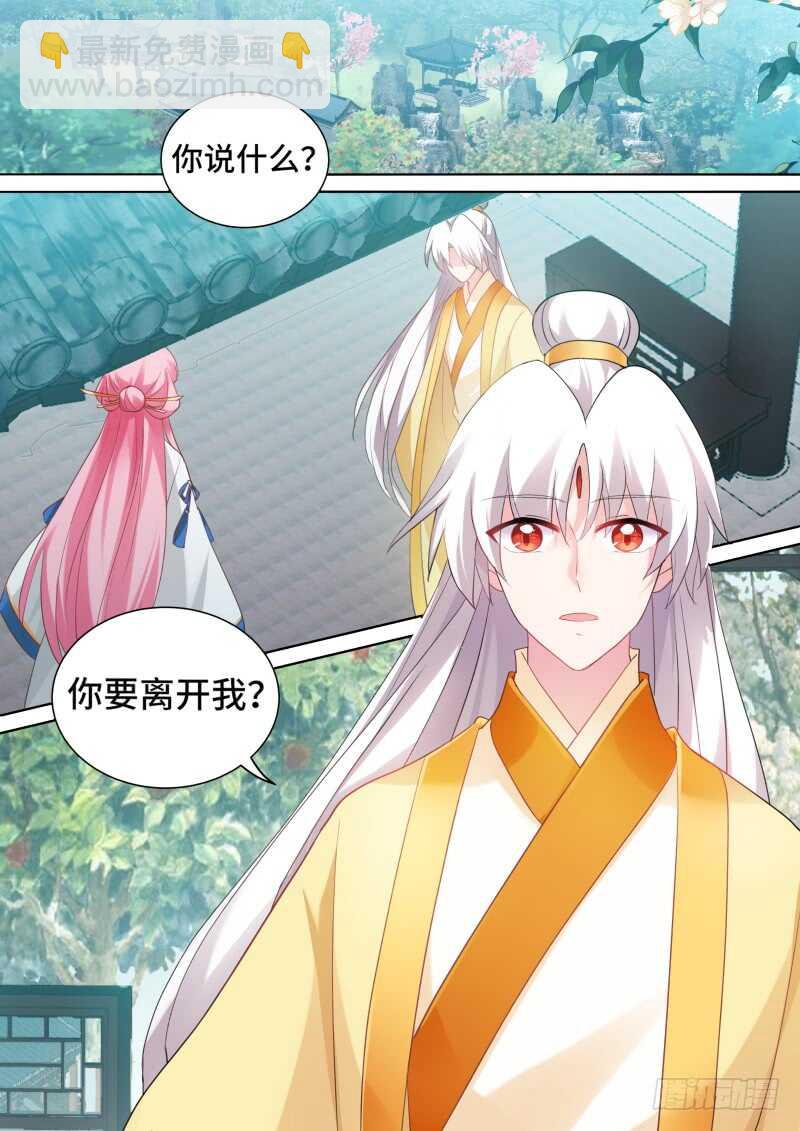 🍗女神制造系统 太子变了吗？ 第2页