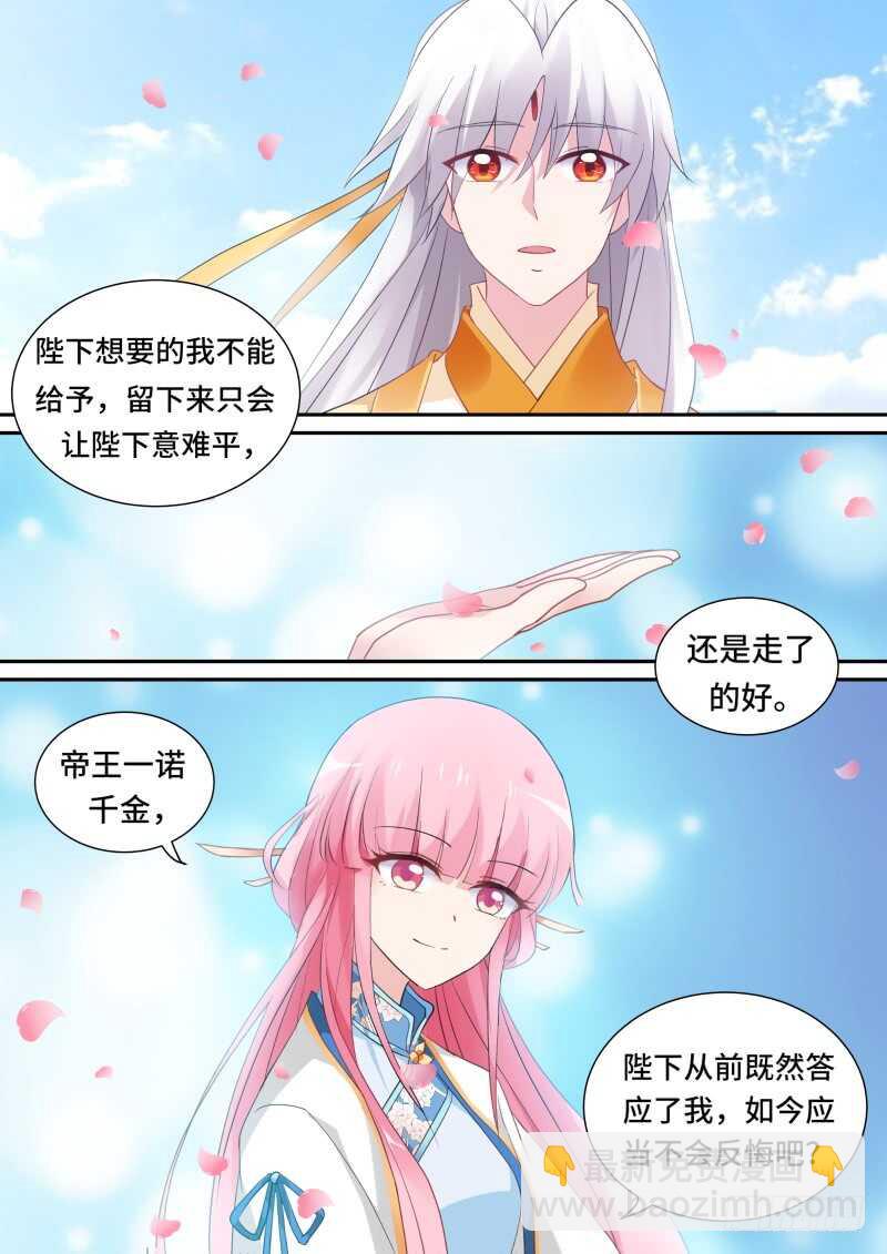 🍗女神制造系统 太子变了吗？ 第7页