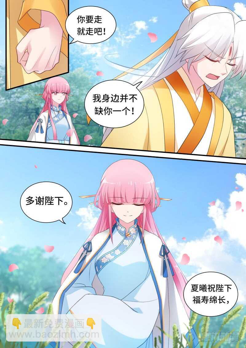 🍗女神制造系统 太子变了吗？ 第8页