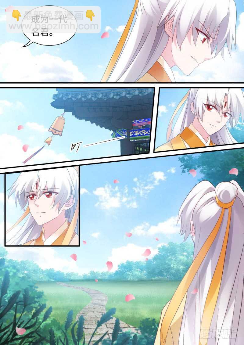 🍗女神制造系统 太子变了吗？ 第9页