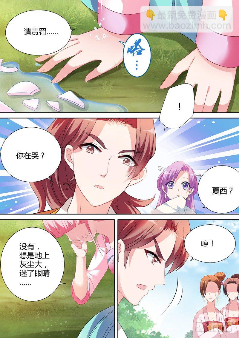 🍗女神制造系统 上位成功！ 第3页