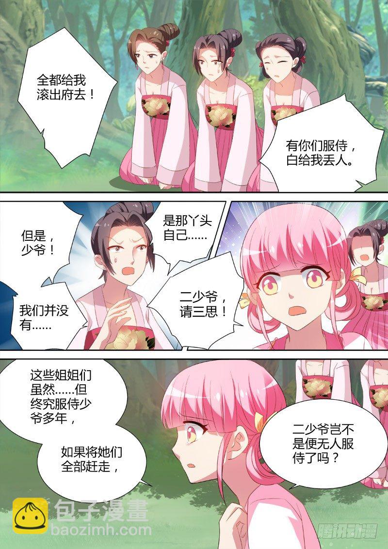 🍗女神制造系统 上位成功！ 第5页