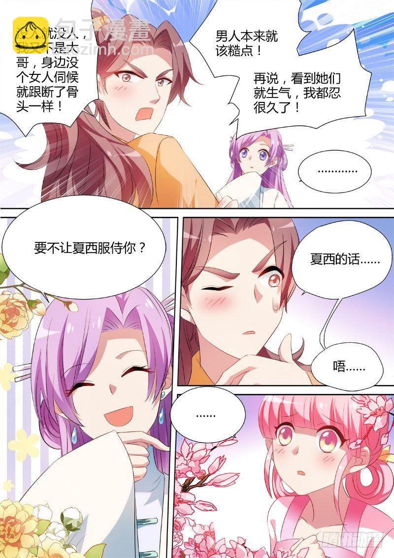 🍗女神制造系统 上位成功！ 第6页