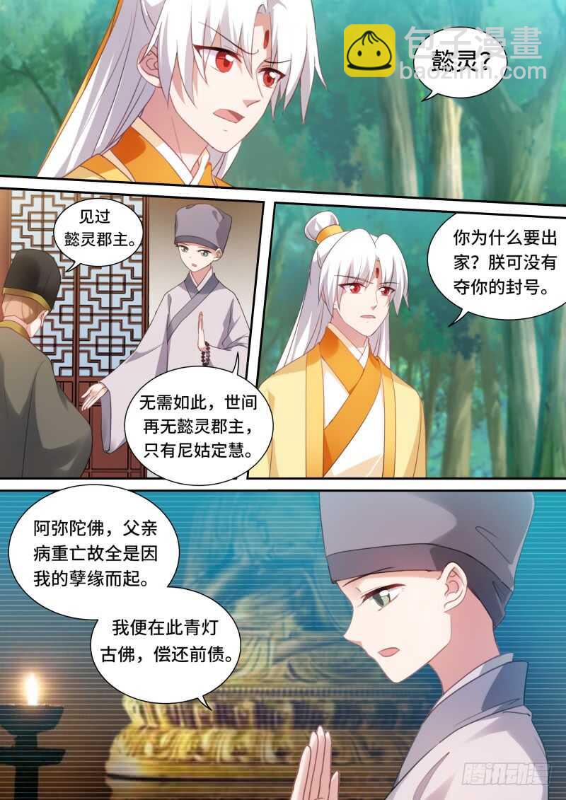 🍗女神制造系统 当初的承诺？ 第10页