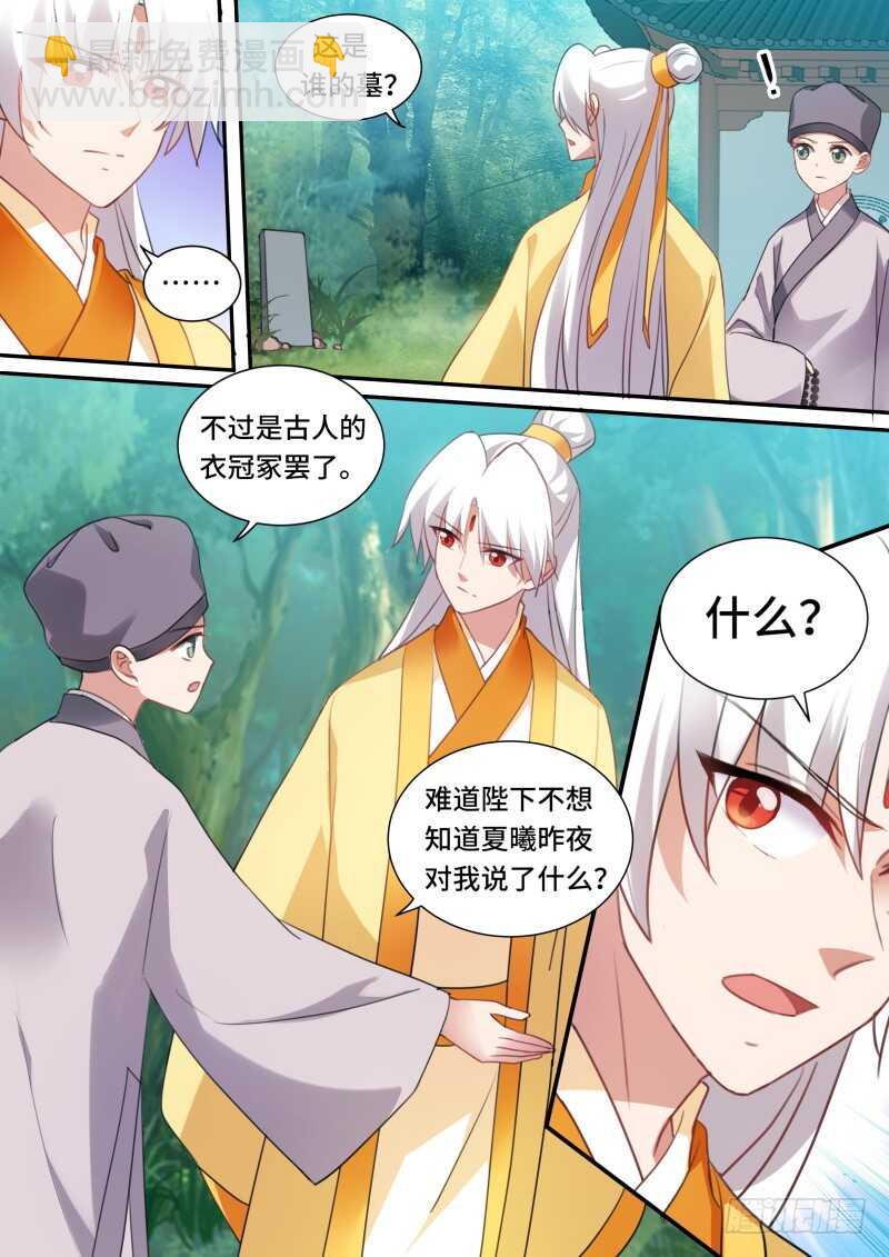 🍗女神制造系统 当初的承诺？ 第11页