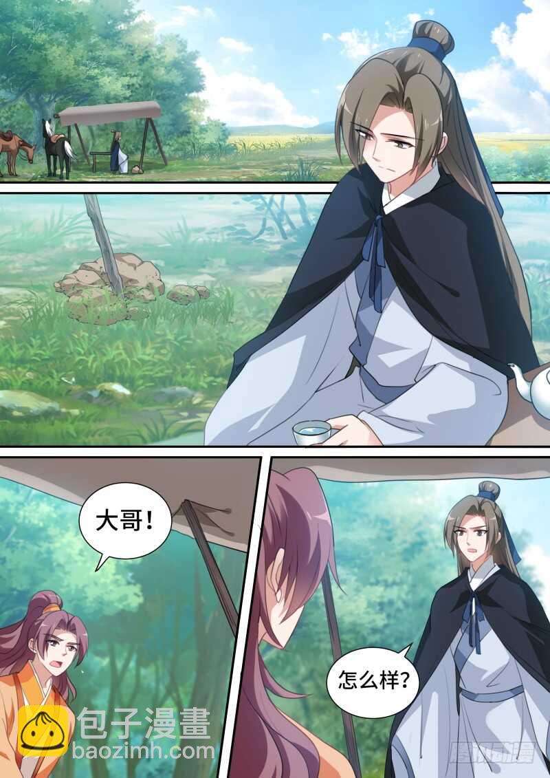 🍗女神制造系统 当初的承诺？ 第2页