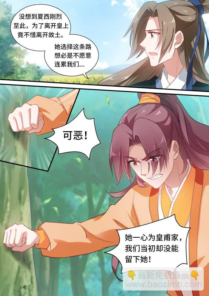 🍗女神制造系统 当初的承诺？ 第3页