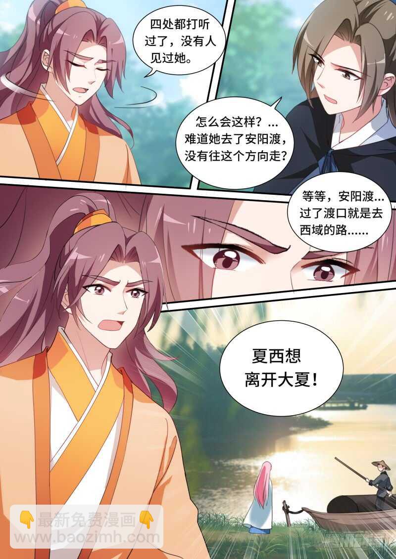 🍗女神制造系统 当初的承诺？ 第4页