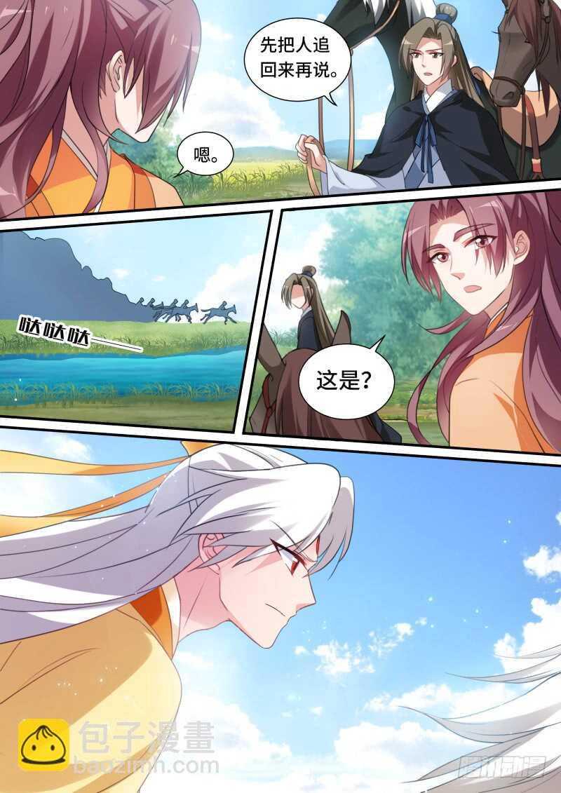 🍗女神制造系统 当初的承诺？ 第5页