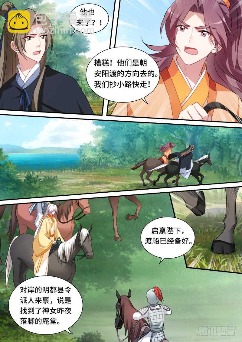 🍗女神制造系统 当初的承诺？ 第6页