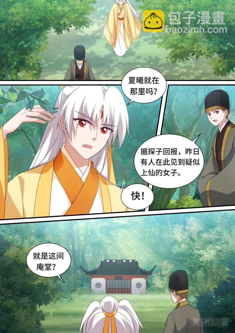 🍗女神制造系统 当初的承诺？ 第8页