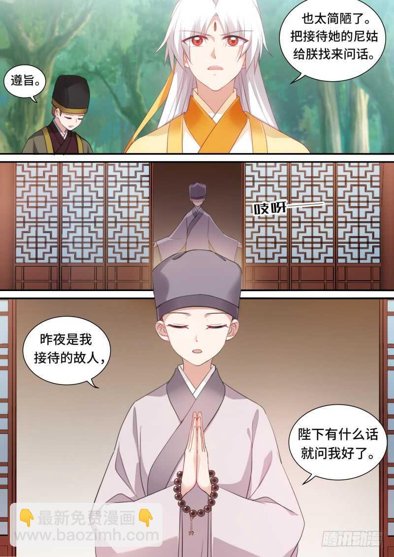 🍗女神制造系统 当初的承诺？ 第9页