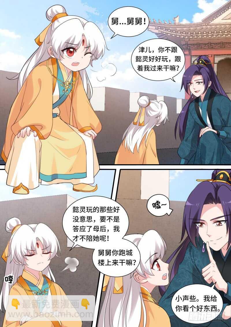 🍗女神制造系统 朕忘不了你！ 第2页