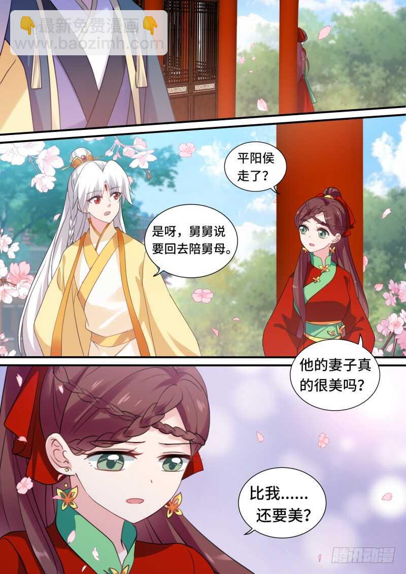 🍗女神制造系统 朕忘不了你！ 第7页