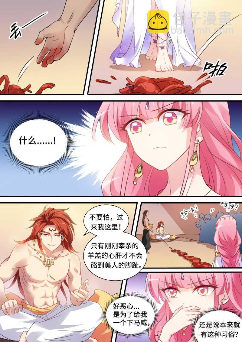 🍗女神制造系统 从此相望不相见 第2页