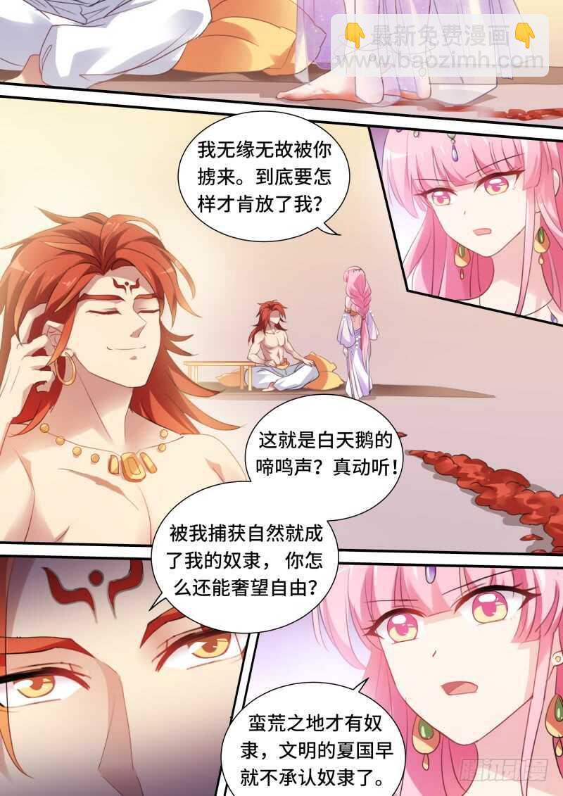 🍗女神制造系统 从此相望不相见 第5页