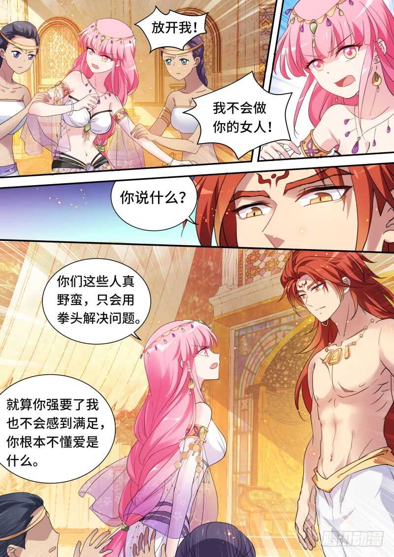 🍗女神制造系统 攻略大漠之王！ 第1页