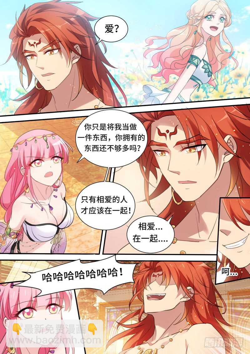 🍗女神制造系统 攻略大漠之王！ 第2页