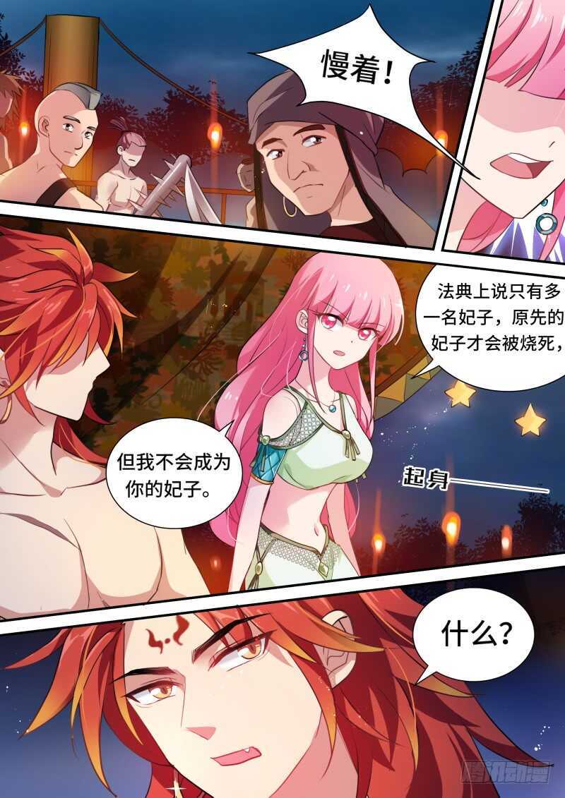 🍗女神制造系统 享用白天鹅 第1页