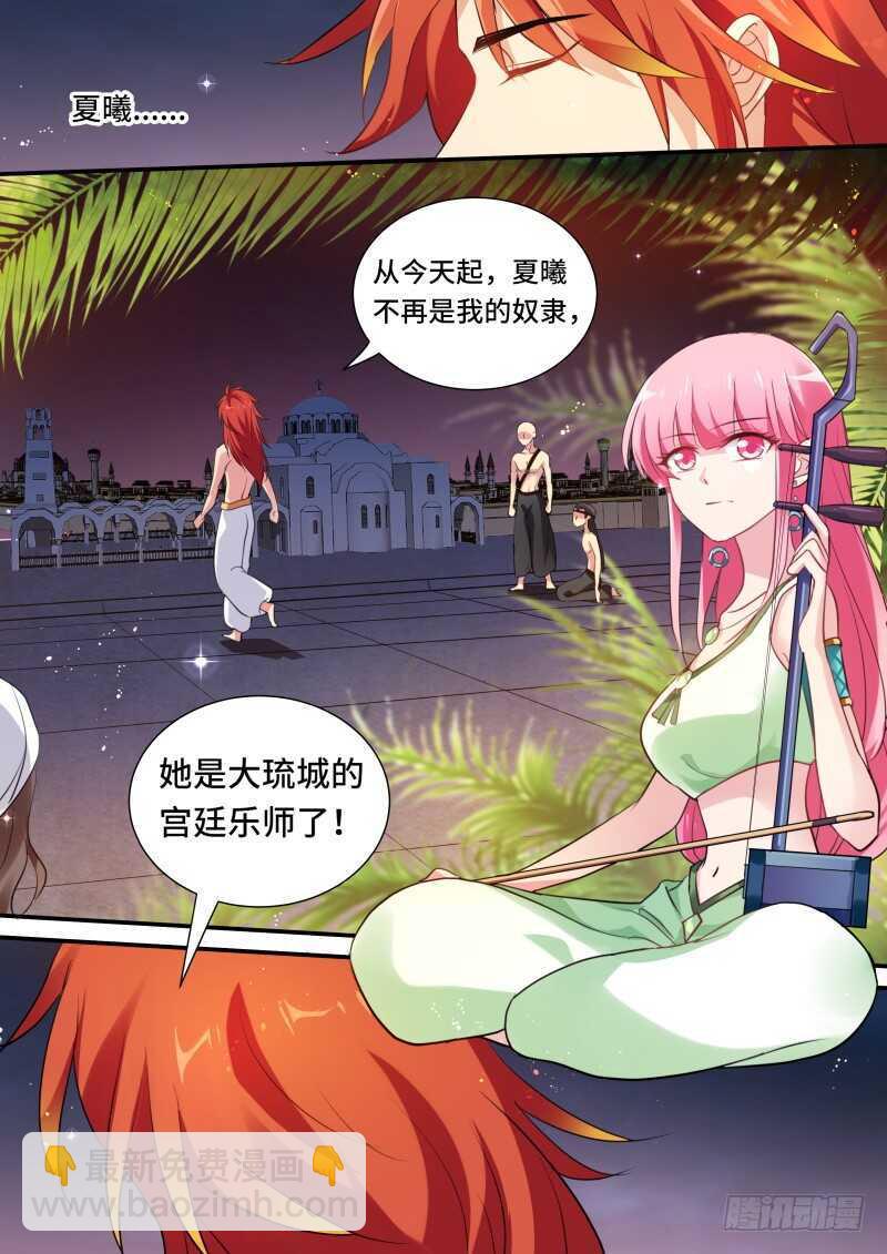 🍗女神制造系统 享用白天鹅 第10页