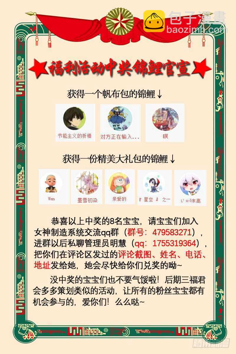 🍗女神制造系统 享用白天鹅 第11页