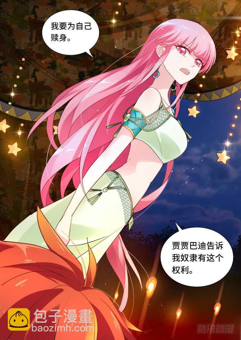 🍗女神制造系统 享用白天鹅 第2页