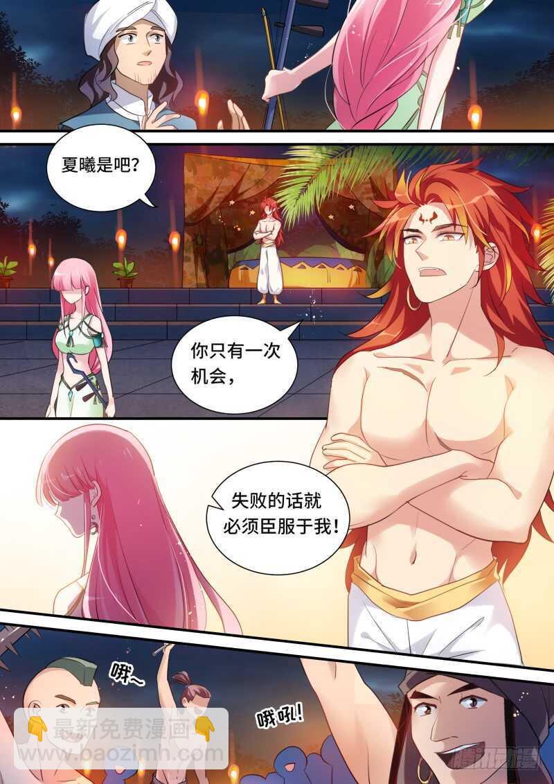 🍗女神制造系统 享用白天鹅 第4页