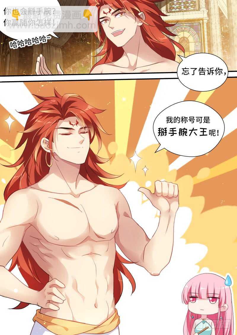 🍗女神制造系统 王的奴隶 第10页