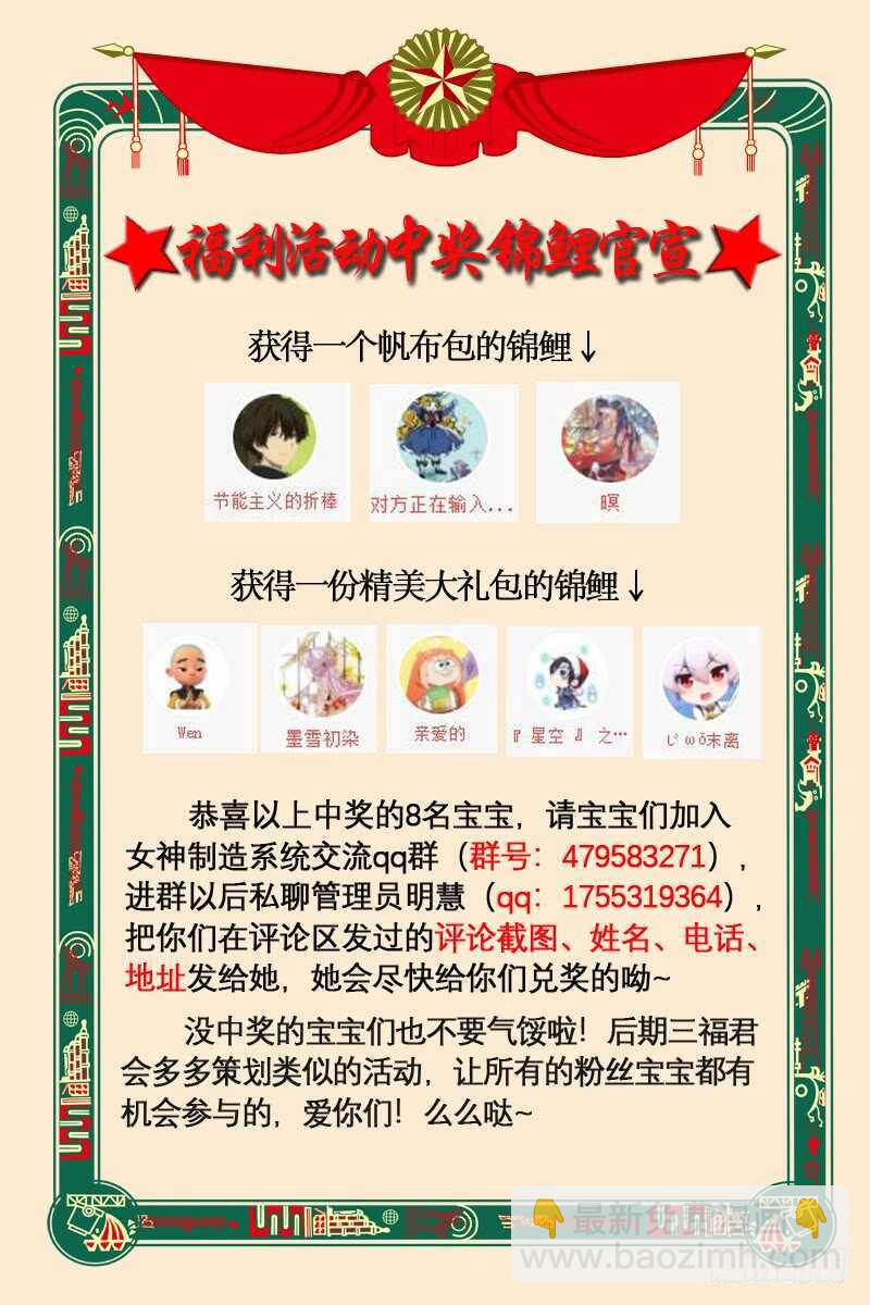 🍗女神制造系统 王的奴隶 第11页