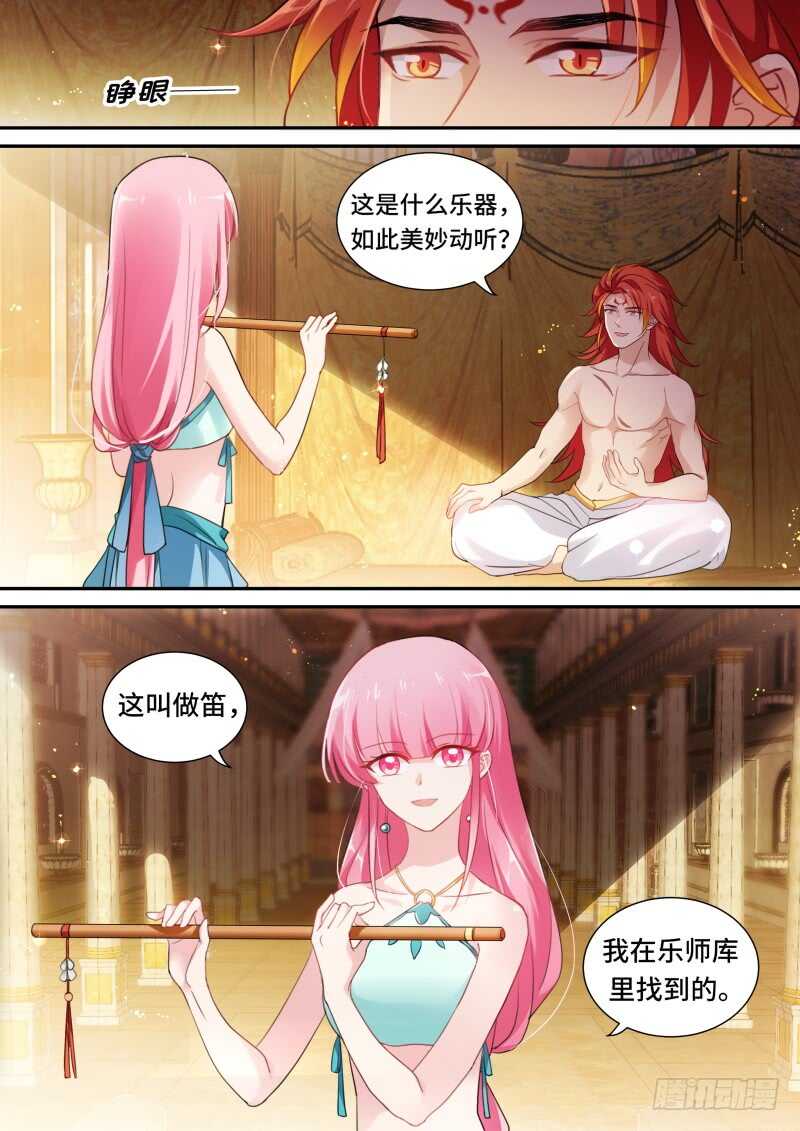 🍗女神制造系统 王的奴隶 第2页