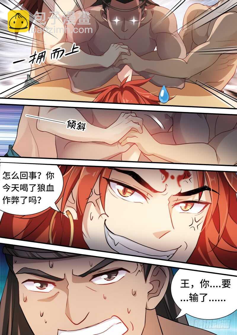 🍗女神制造系统 王的奴隶 第7页