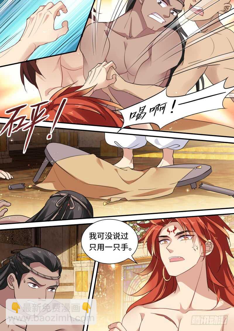 🍗女神制造系统 王的奴隶 第8页