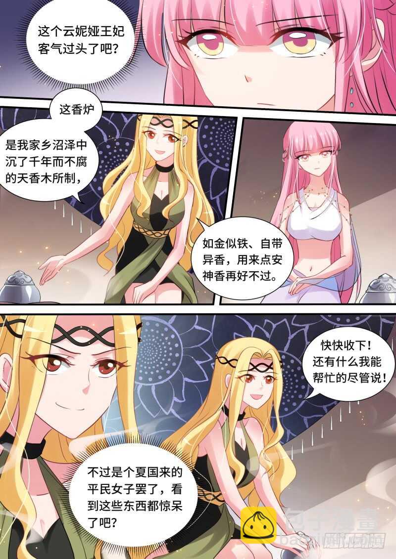 🍗女神制造系统 做我的乐师 第4页