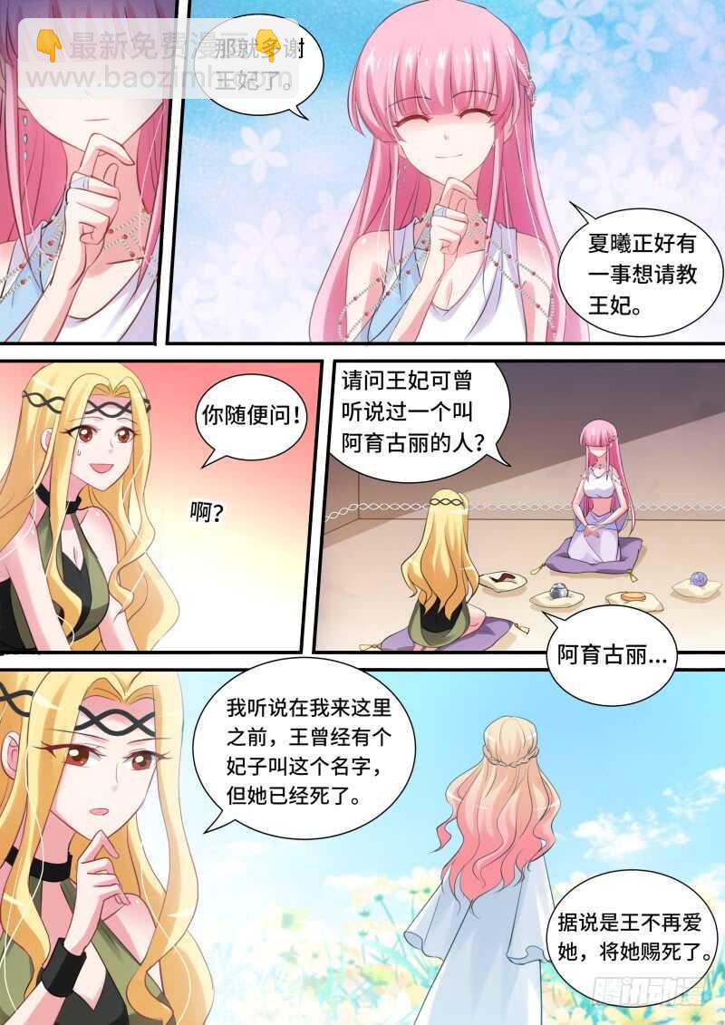 🍗女神制造系统 做我的乐师 第5页