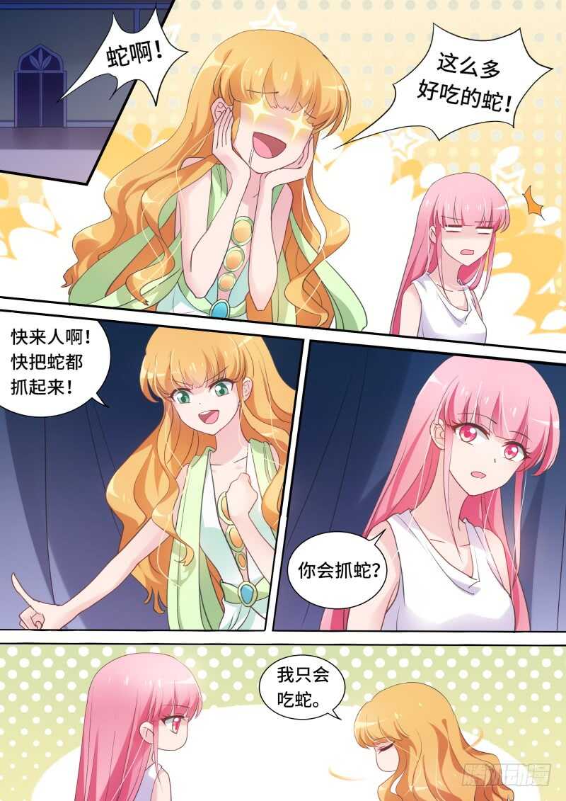 🍗女神制造系统 农夫与蛇？ 第1页