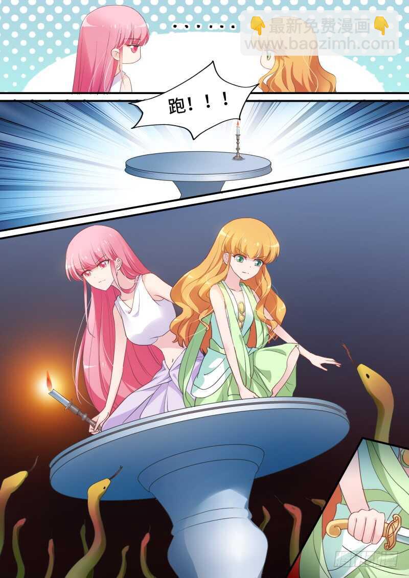 🍗女神制造系统 农夫与蛇？ 第2页