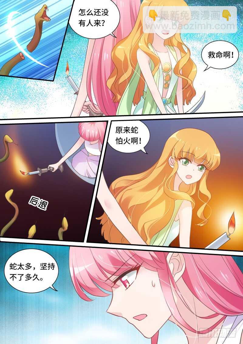 🍗女神制造系统 农夫与蛇？ 第3页