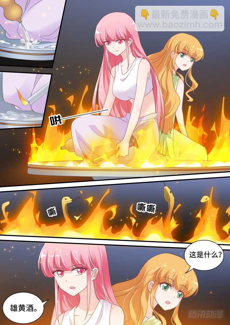🍗女神制造系统 农夫与蛇？ 第5页