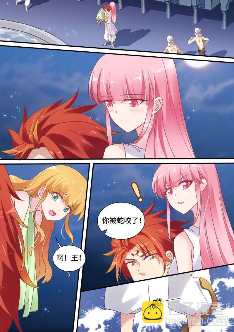 🍗女神制造系统 农夫与蛇？ 第8页
