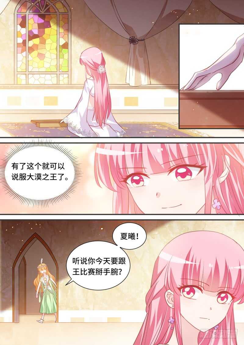 🍗女神制造系统 心大的阿福 第1页