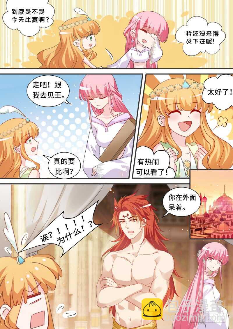🍗女神制造系统 心大的阿福 第3页