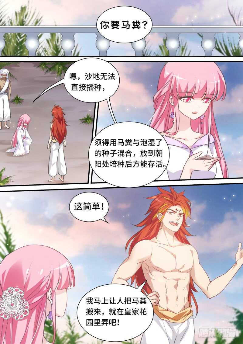 🍗女神制造系统 该仁慈吗 第1页