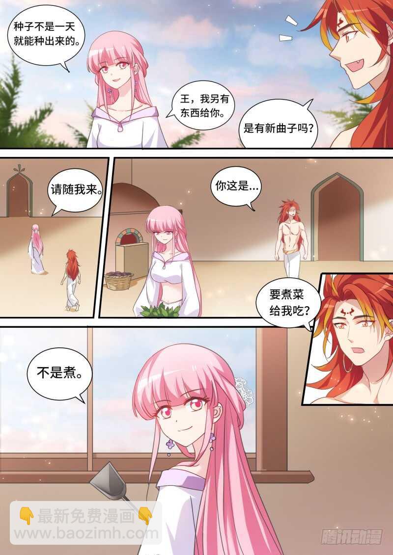 🍗女神制造系统 该仁慈吗 第4页
