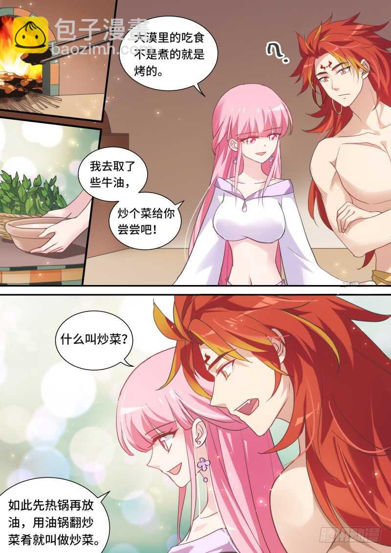 🍗女神制造系统 该仁慈吗 第5页