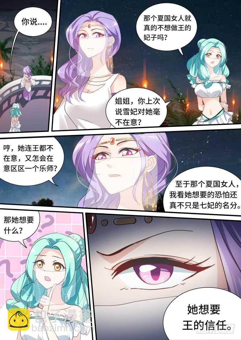 🍗女神制造系统 该仁慈吗 第7页